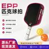 T700 Carbon Fiber Pickleball Paddle With EPP Foam Core Advanced Training Racket Lightweight Balanced Design