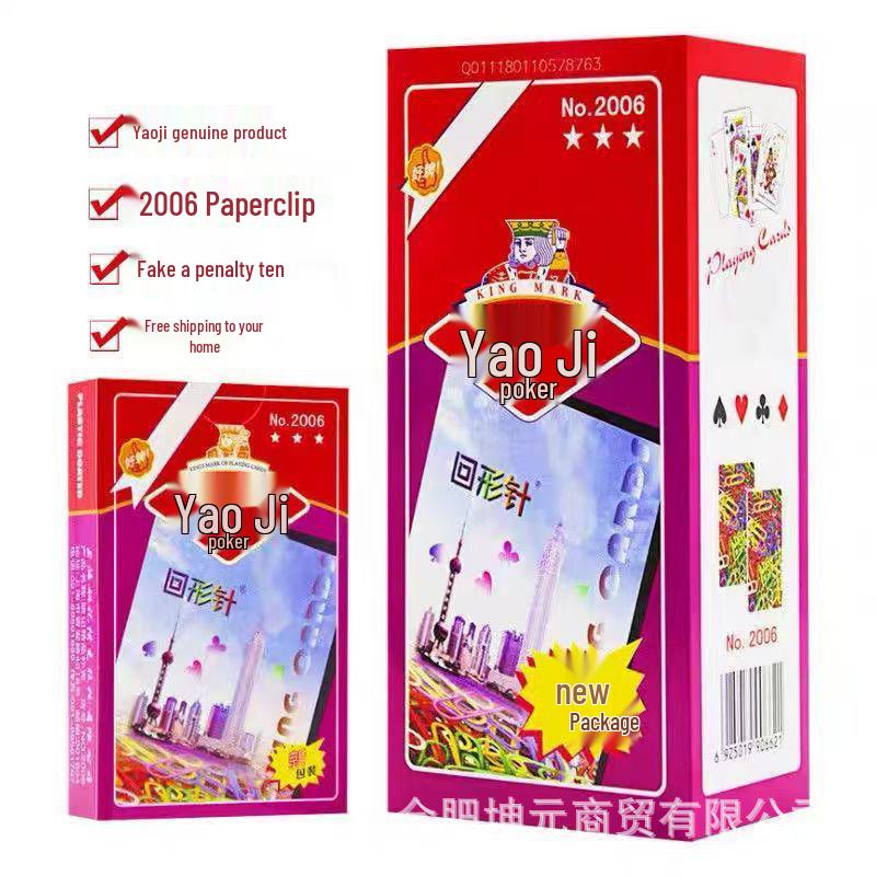Shanghai Yaoji 2006 Dou Dizhu Poker Card Game Set with Extra Thick Cards