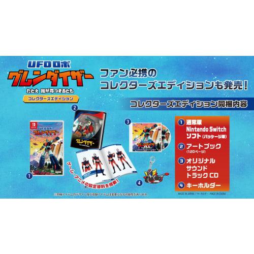 UFO Robo Grendizer: Even If My Life Depends Collector's Edition -Switch