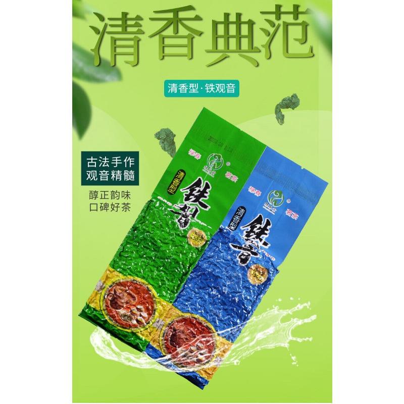 Lu Chun Tang Železná bohyně milosrdenství 250 nový čaj Silné aroma Čaj Anxi Oolong