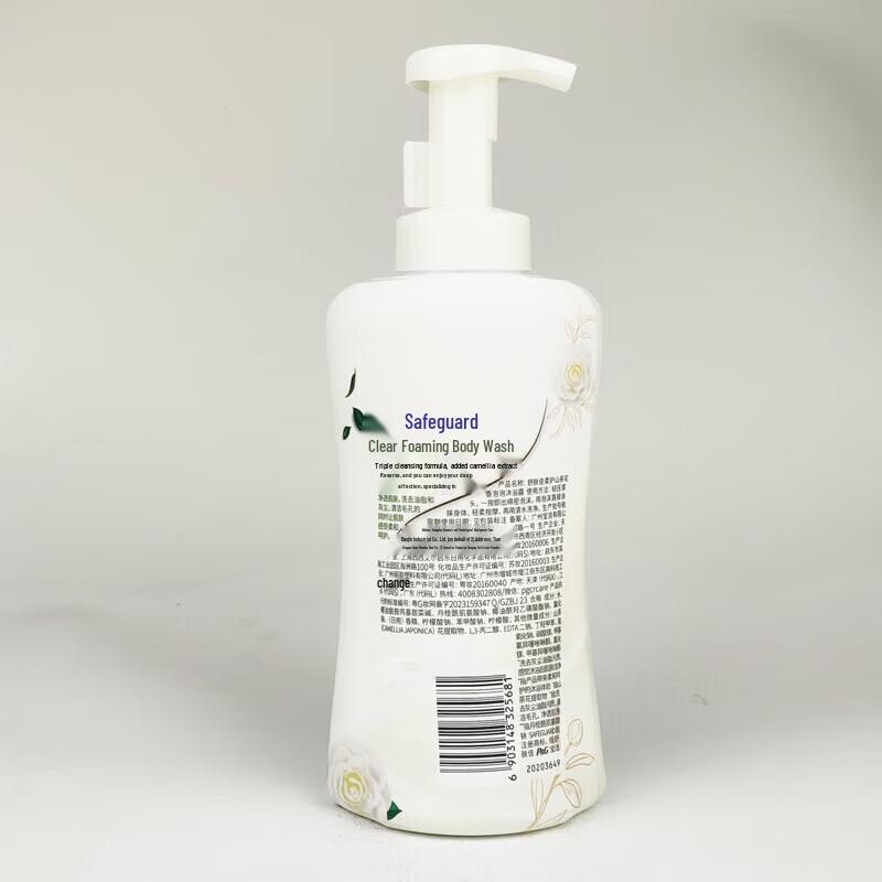 Safeguard Camellia Scent Foam Body Wash