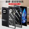 Applicable To Vivo Xfold1pro Plain Leather Chain Protective Cover X FOLD1 Central Axis All-inclusive Bracket Anti-drop Shell Film