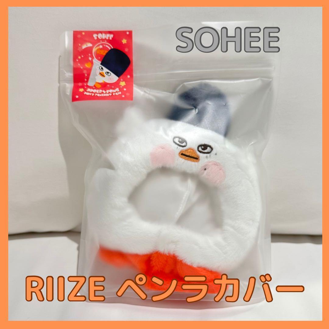 

[Б/У] RIIZE Rise * Fan Con Soul * Чехол для Penlight Sohee