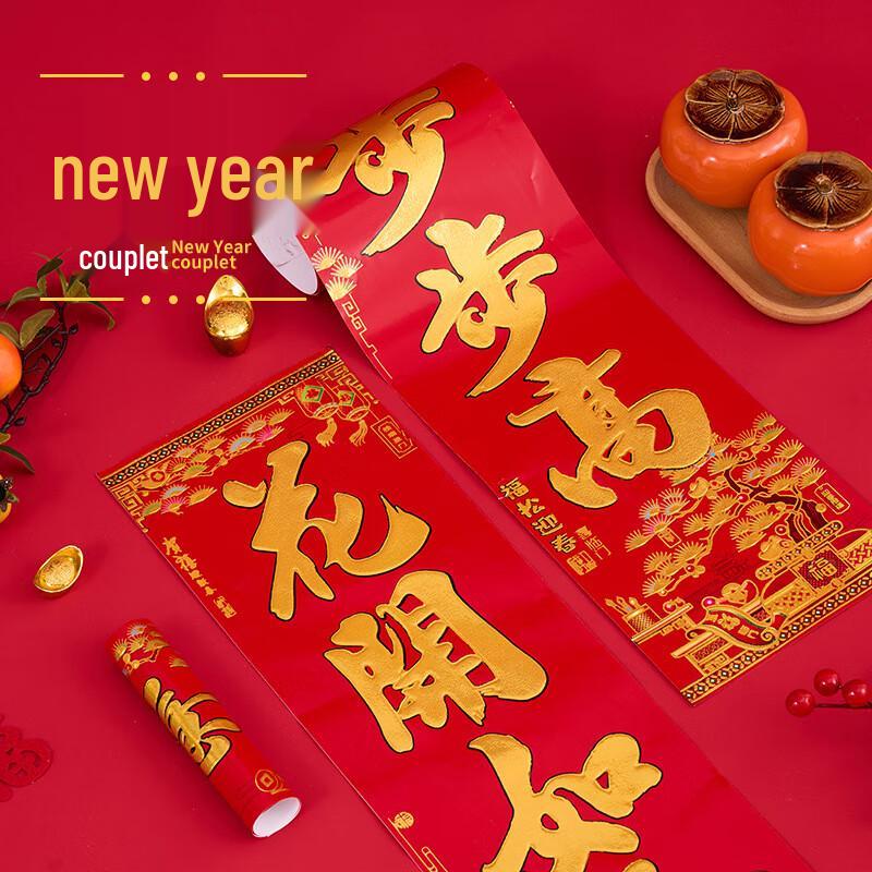 

Velvet Spring Festival Couplets