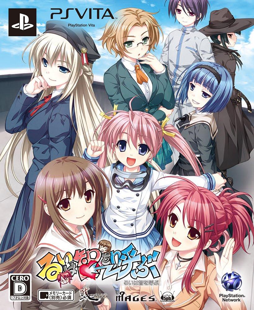 Rui wa Tomo o Yobu Limited Edition [VLJM-30050] PS Vita Japan Import