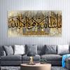 Canvas Poster, Religious Art, Golden Islamic Wall Art Canvas Painting, Arabic Calligraphy Poster, For Bedroom Living Room Corridor, Wall Decor
