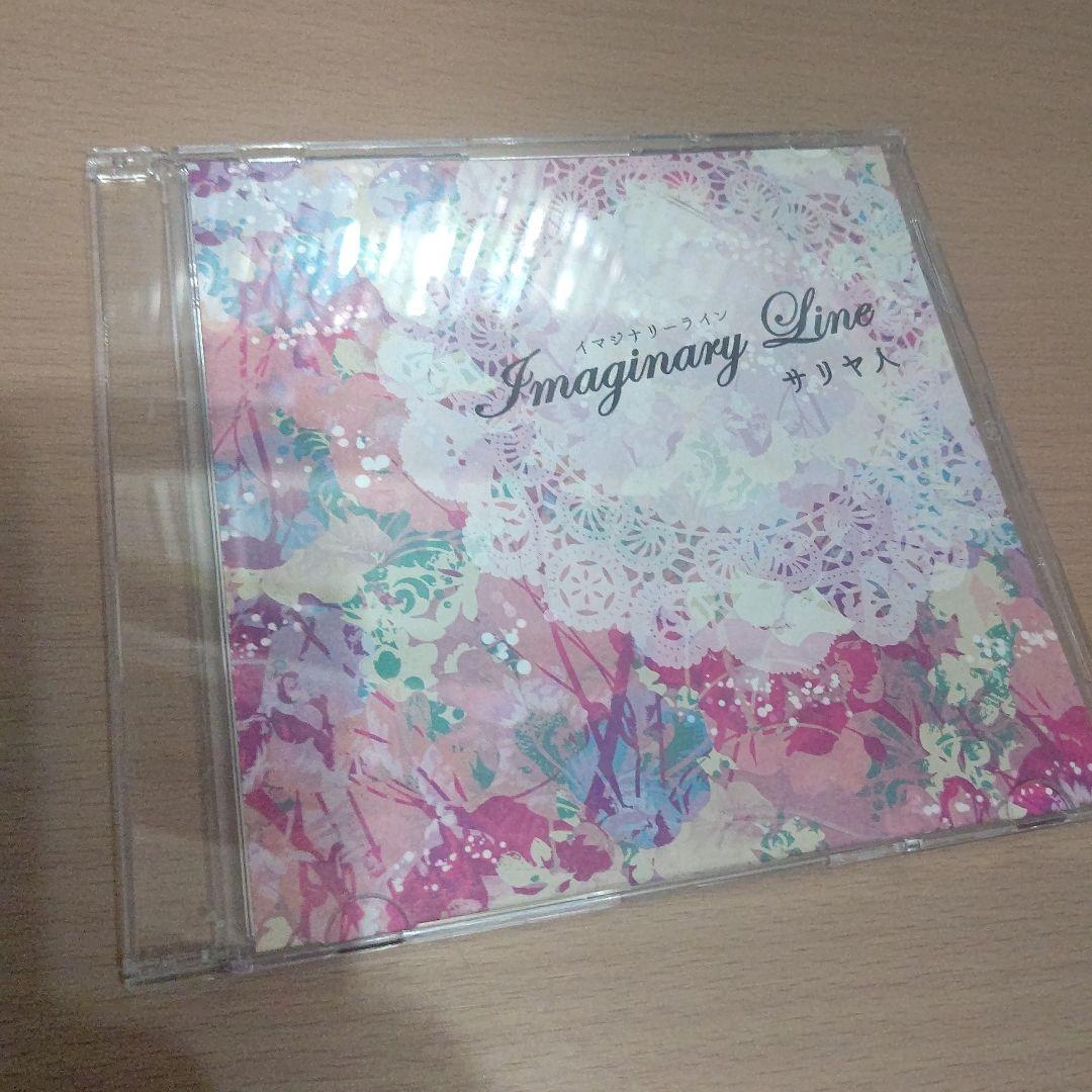 

[USED] Imaginary Line Sariyan Imaginary Line Doujin