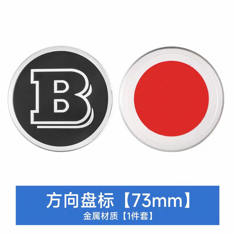 52/58/73/80/90mm Steering Wheel Center Logo Modify Parts for BRABUS Smart S C E CLA GLA W464 G63 G65 G350 W213 W204 W205