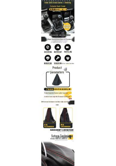 Roewe RX5 I5 I6 Manual Gear Shift Leather Dust Protection Cover Set