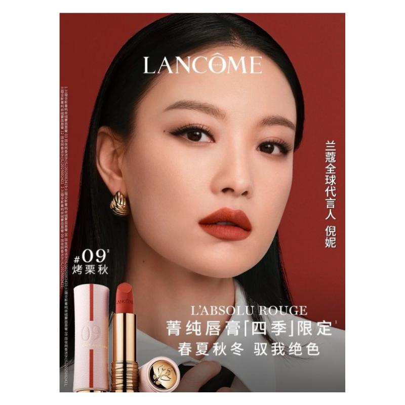 Lancôme lipstick Xiaomanyao 25 Years Chinese Valentine's Day Limited Lucky Velvet Matte Easy 09# Roasted chestnut autumn without gift box gift bag