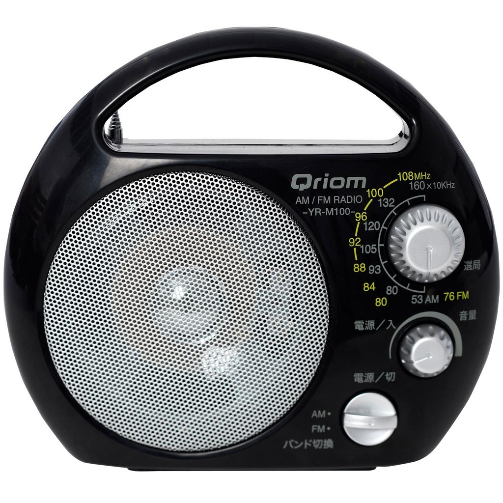 YAMAZEN Curiom Outdoor Portable Radio (AM/FM) with Dustproof and Splashproof Design YR-M100(B)