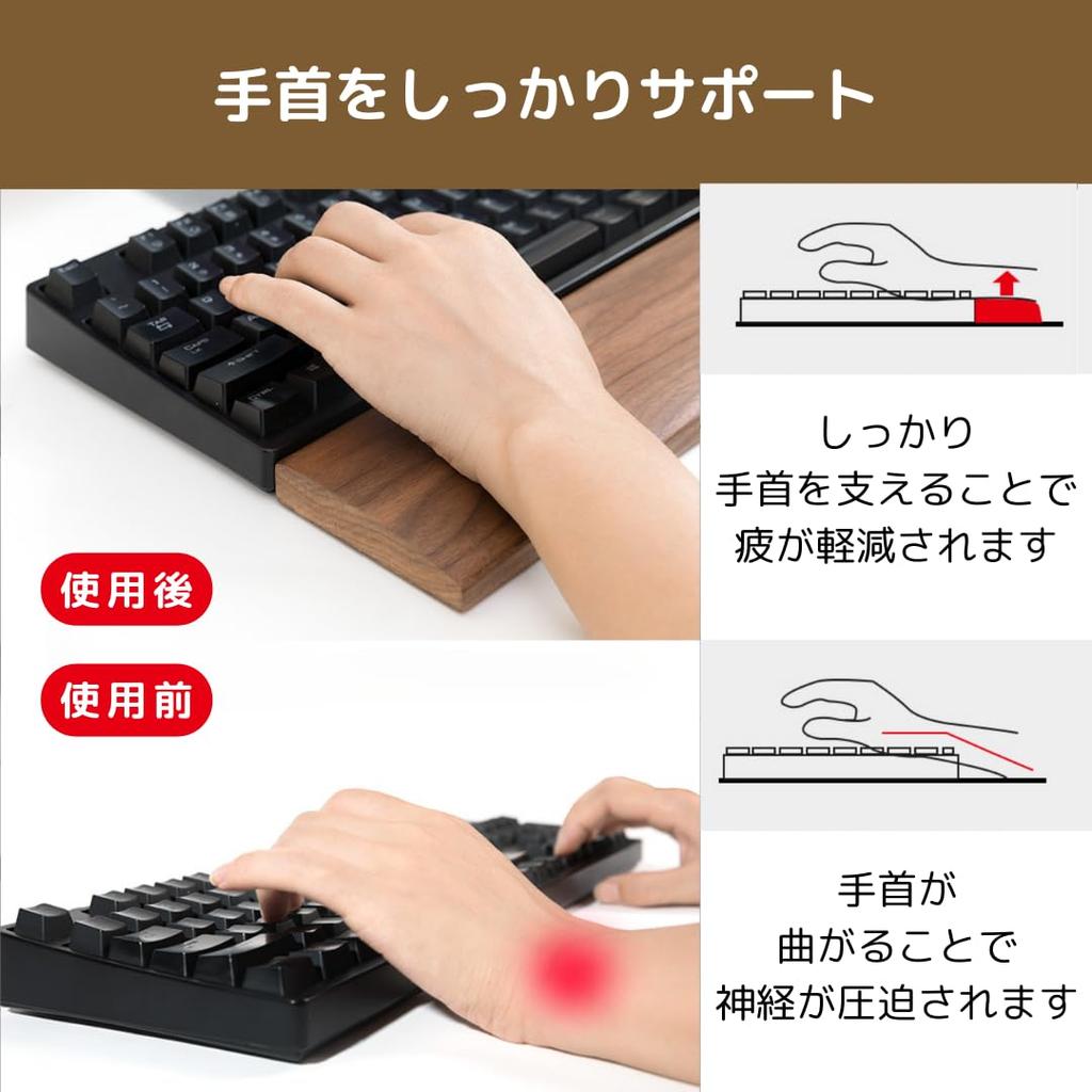 Uccellino Wooden Palm Arm Wrist Solid Separated Left and Keyboard and Mouse Natural Wood Rest, Rest, Rest, Wood, Right, Anti-Slip, Separated, (Walnut)