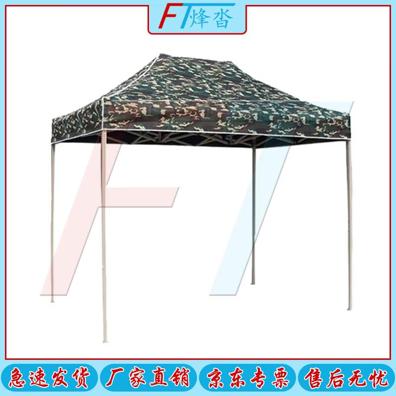 FENGTA Foldable Camouflage Canopy Tent