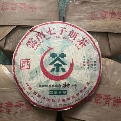 357g Yunnan Old Puer Torta di tè crudo 2006 Banzhang Qingbing Invecchiato Torta di tè crudo Puerh