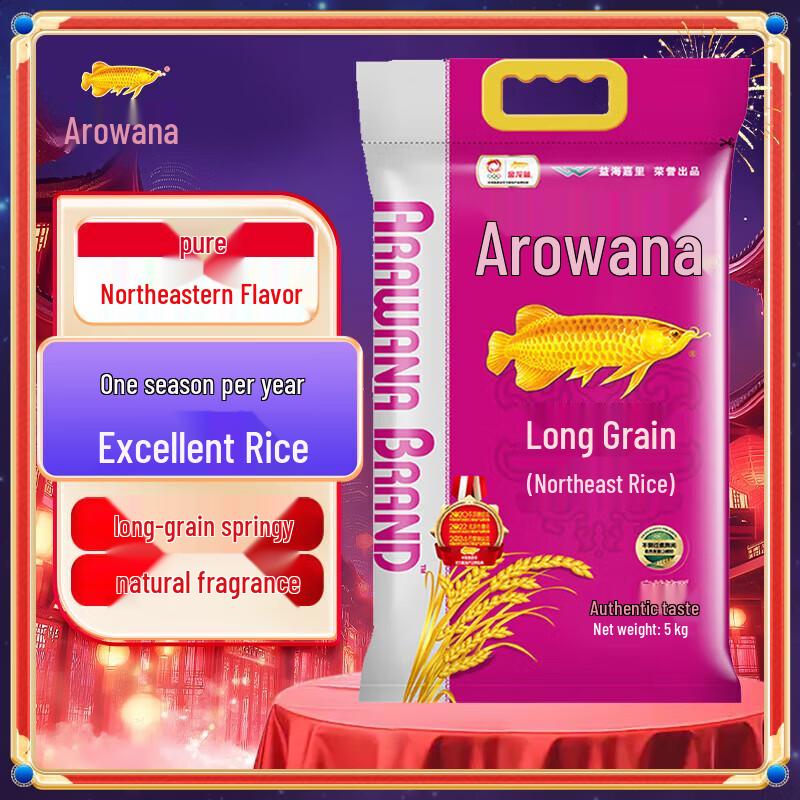 Jinlongyu Northeast Long-Grain Fragrant Rice 5kg