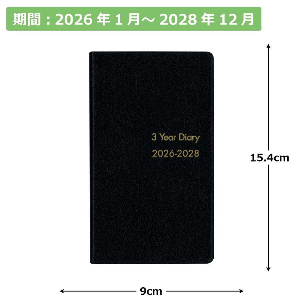 Hakubunkan 2026 60 January Three-Year Planner, Black, No. (Starts 2026)