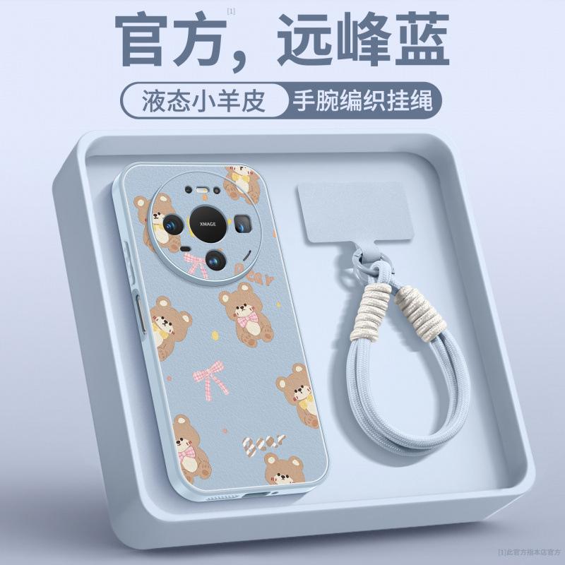 Applicable To Huawei Mate80promax Mobile Phone Case New Mate70 Protective Case Mate60pro + Lamb Leather Case