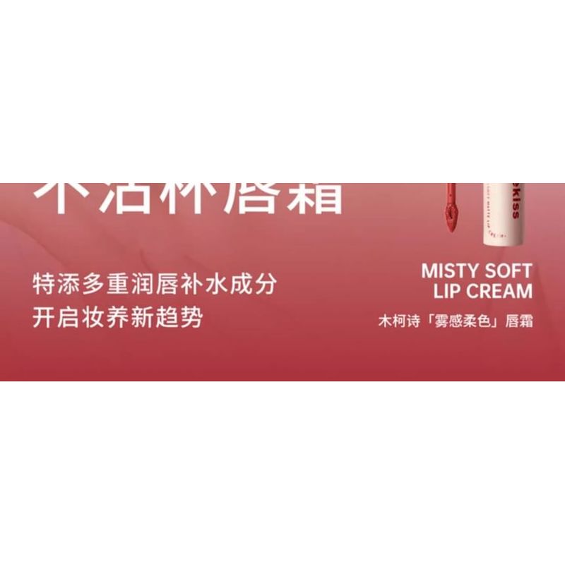 Mooekiss - Misty Soft Lip Cream - 6 Colors