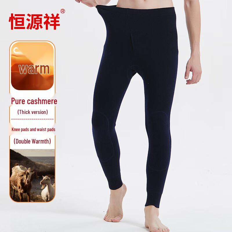 Cai Yang Pure Cashmere Unisex Thermal Pants with Knee Patches