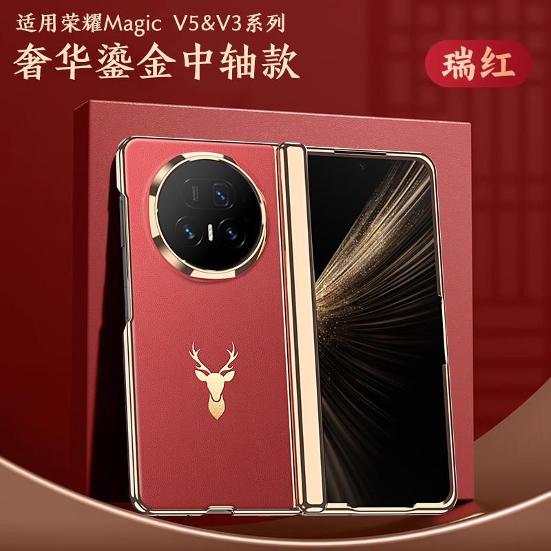 Luxury Electroplated Hinge Cover Honor Magic V5 V3 Vs3 Genuine Leather Case With Customizable Back Design Anti-Slip