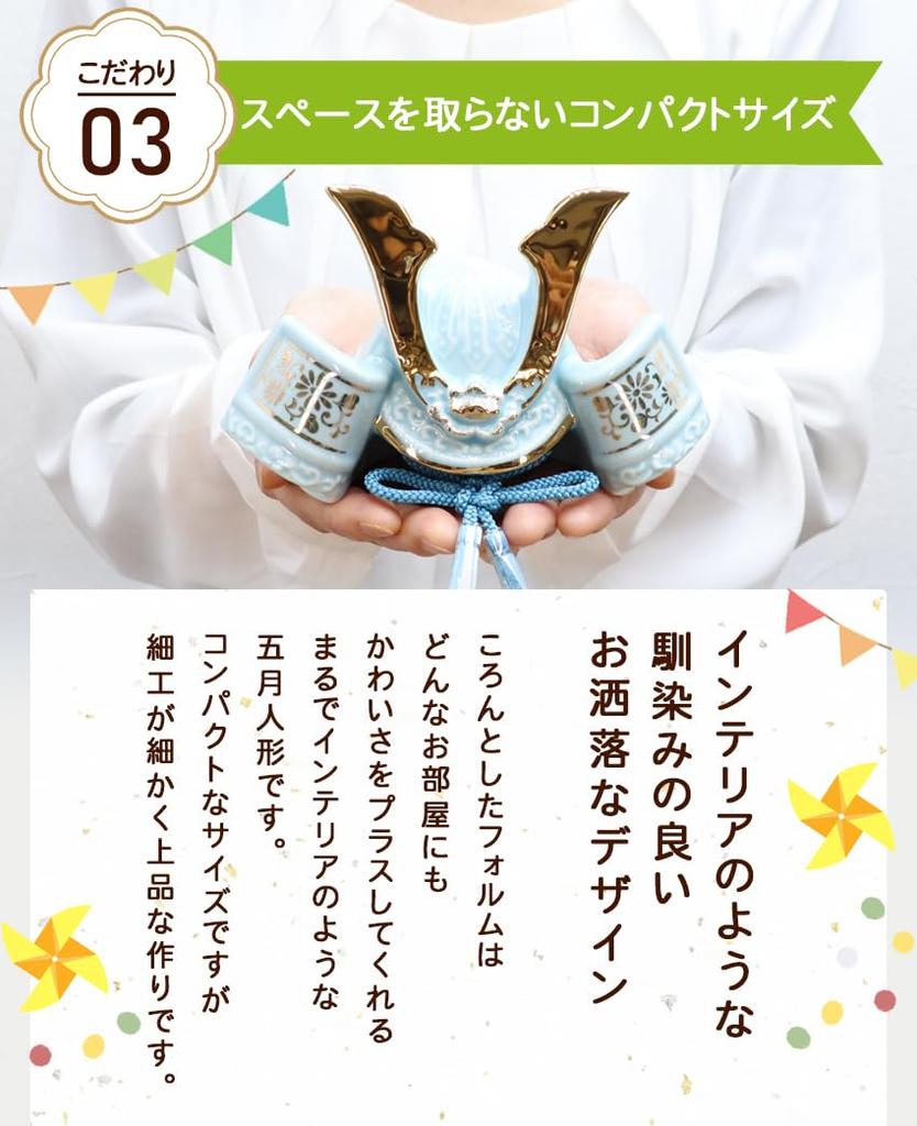 Osaka Choseido May Festival Compact Mini with Name Engraving and Wooden Plaque Helmet Dyed Painted Helmet for Success Doll, Ceramic, (Shipped