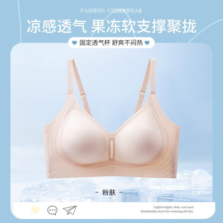 Traceless Ultra-thin Ice Silk Soft Support Gathering Anti-sagging Breast No Steel Ring Pull Bra