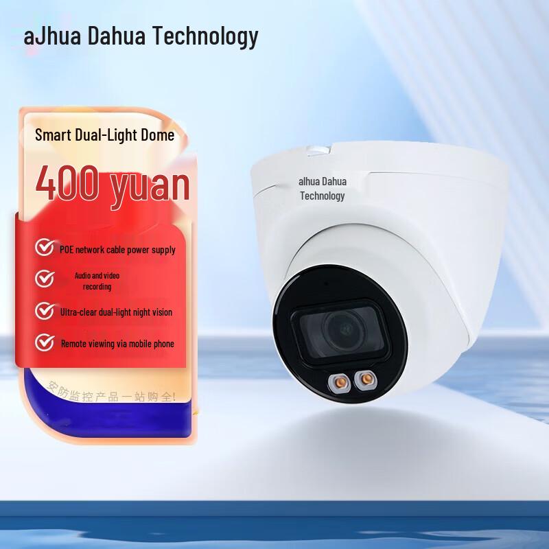 

Dahua 4MP Full-Color PoE IP Dome Camera CN plug (adapter included)
