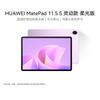 Huawei MatePad 11.5 S Soft Light Edition 2025 Tablet (CN Version)