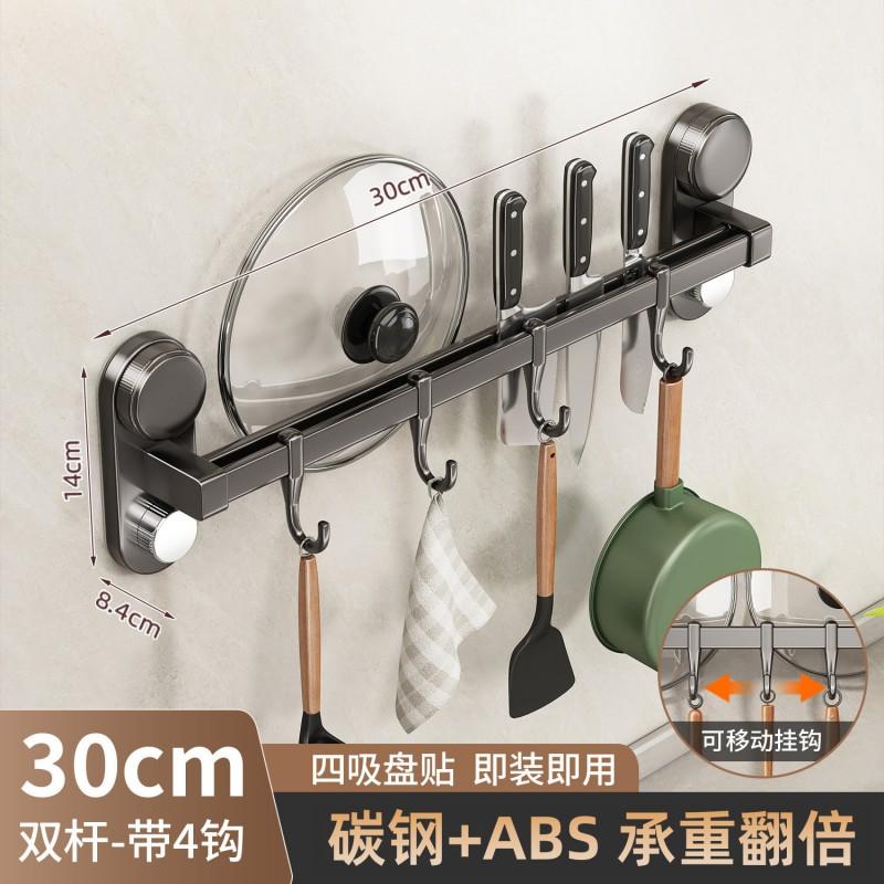 Heavy Duty No-Drill Kitchen Wall Hook Rack Pots Lids Spoons Utensils Adhesive Mount Aluminum Alloy 30-70cm Single Or Double