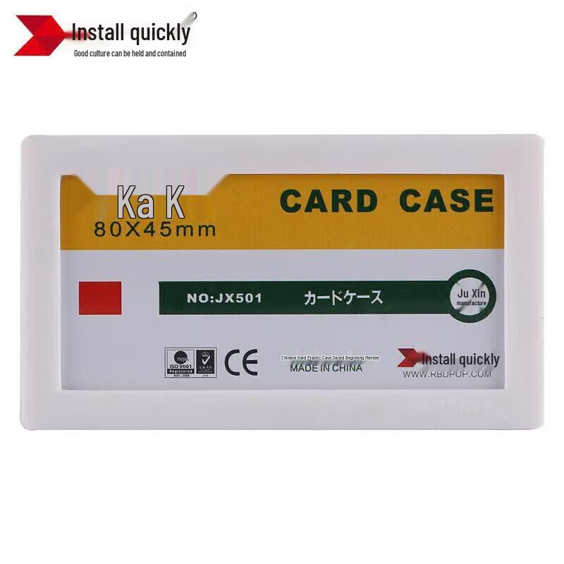K-Shi 80x45mm Magnetic PVC Card Holders белый