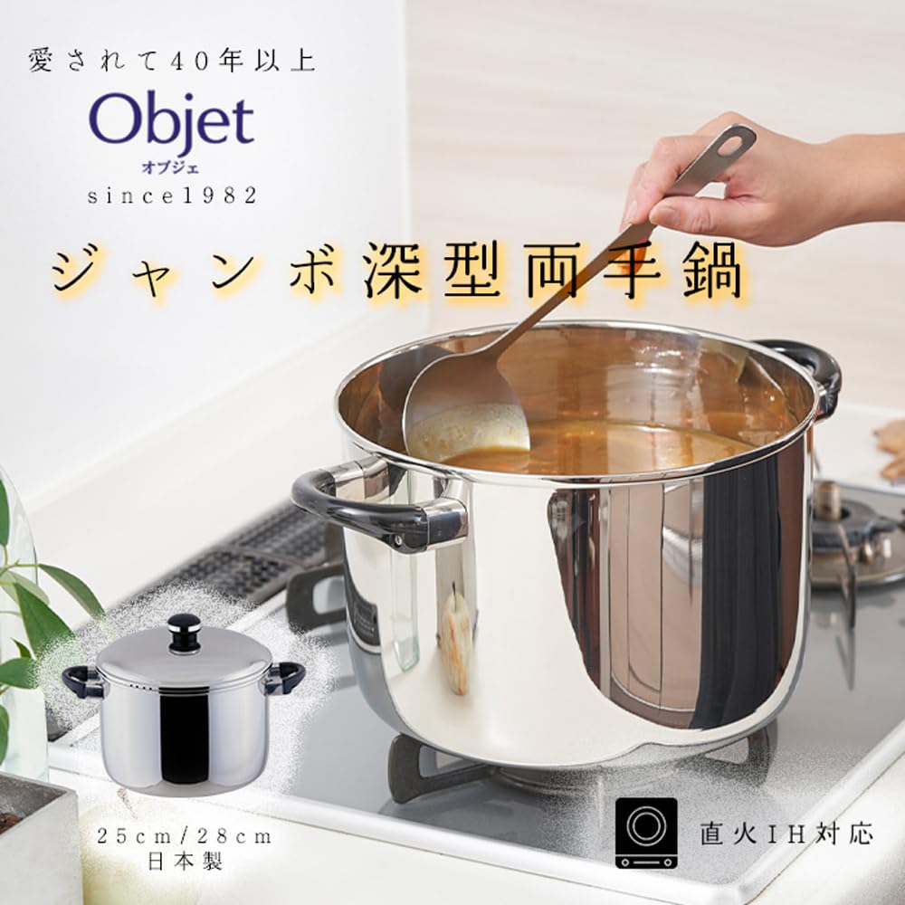Miyazaki Seisakusho (Miyazaki Manufacturing Co., Ltd.) Object Double-Handled Pot Jumbo 25cm Made in Japan 5-Year Warranty IH Compatible Lightweight OJ