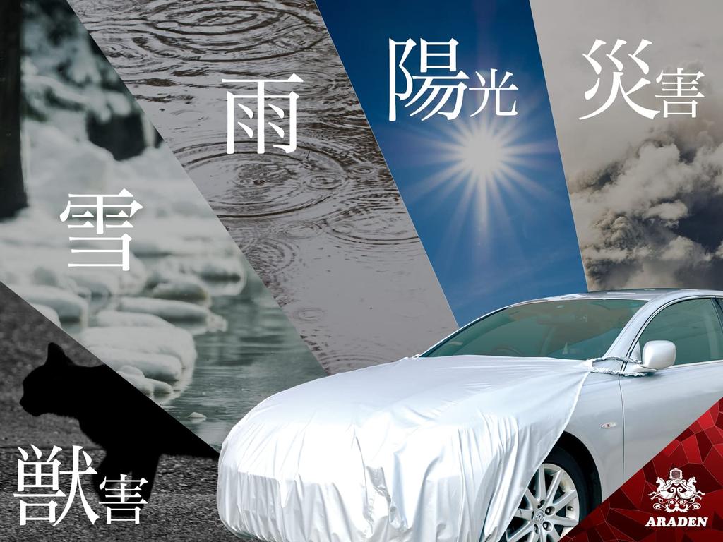 Aladen Hood Protective Cover, Compatible Standard: Car Length 16.6 - 192.9 Ft (4.20 -