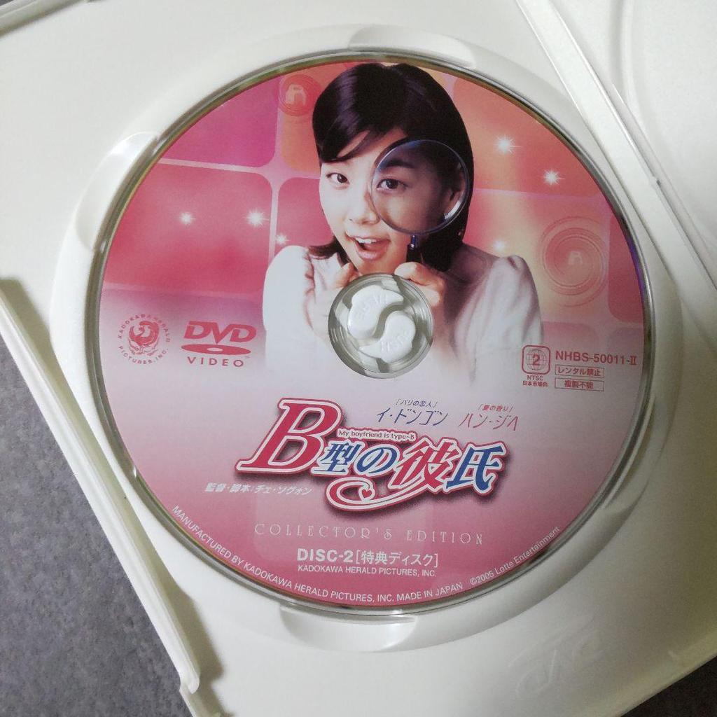 [USED] DVD (sale version) "B-Type Boyfriend Collector's Edition (2-disc set) <First Edition>