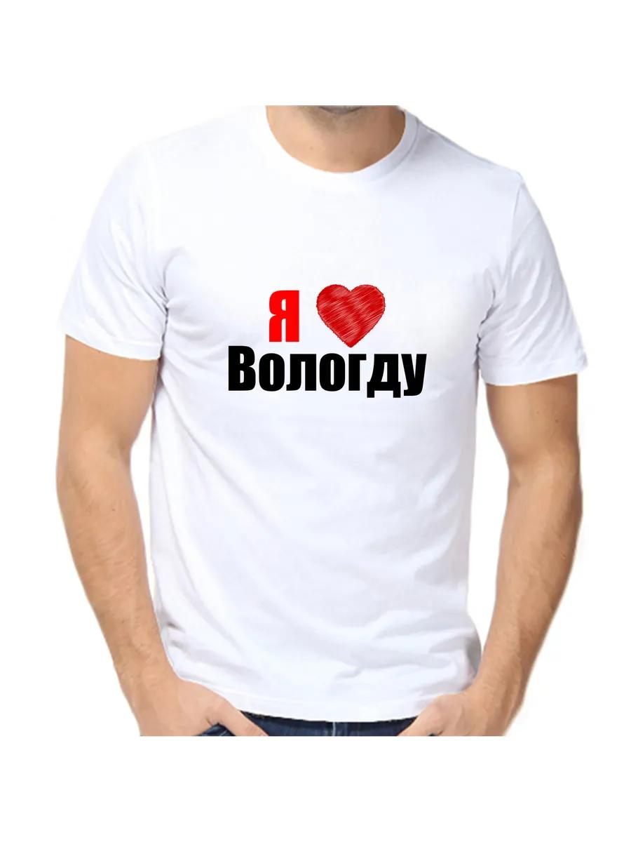 I Love Vologda T-shirt L