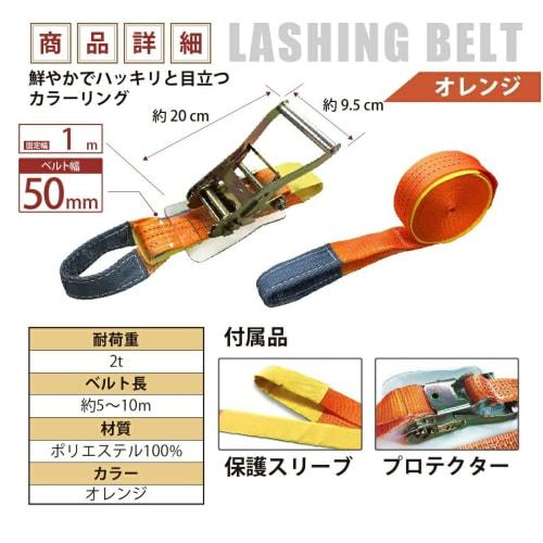 Best Answer Cargo Tie-Down Lashing Belt, 2000kg Breaking Load, 50mm Wide, 1m Fixed Length, Ratchet Belt, I-Hook Compatible, Ratchet Type, 5m Winding L