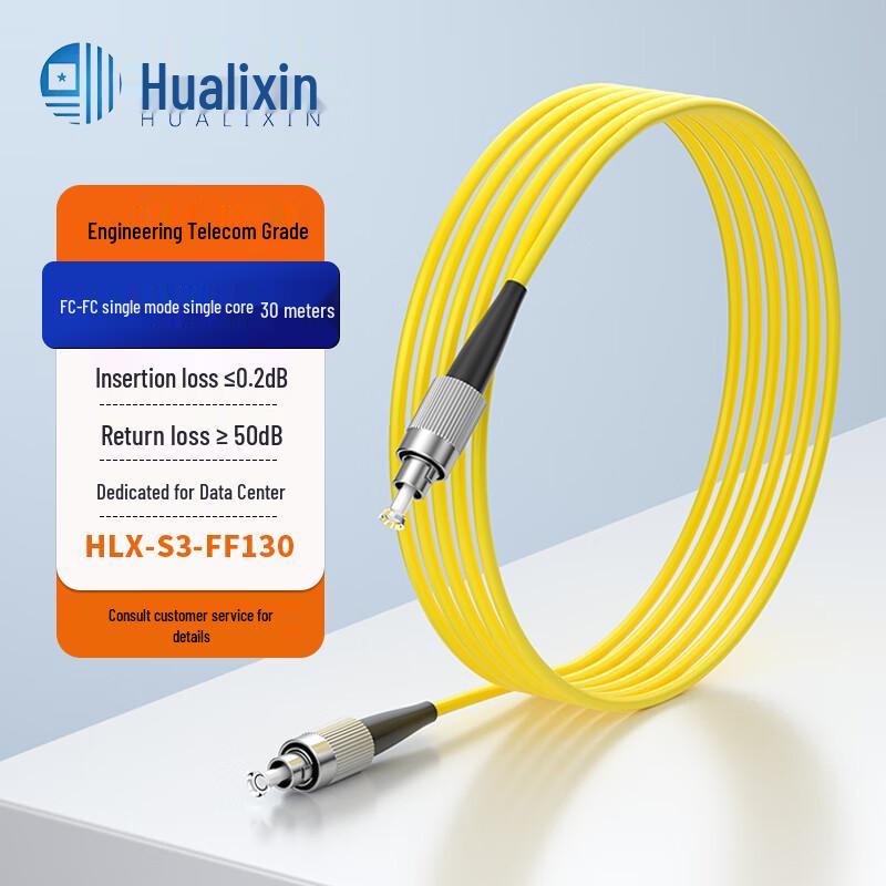 HUALIXIN Single-Mode Simplex 3.0mm Fiber Optic Patch Cable