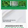 Nature Republic Forest Relief For Men Skin Care Set