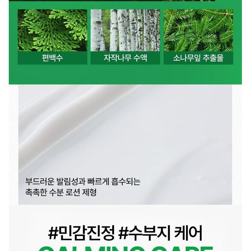 Nature Republic Forest Relief For Men Skin Care Set
