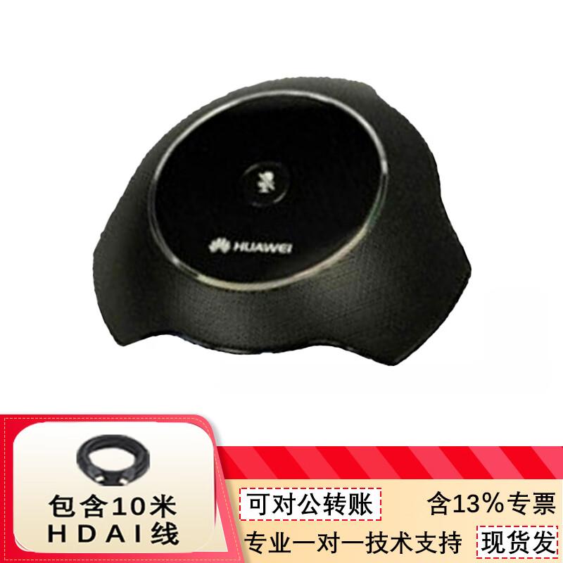 Huawei Video Conferencing Solutions & Accessories (CN version)