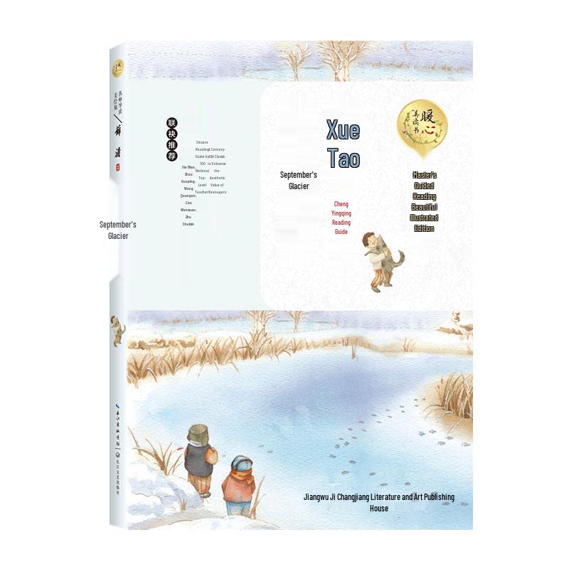 Children s Illustrated Reading Books (Master Guided Edition)