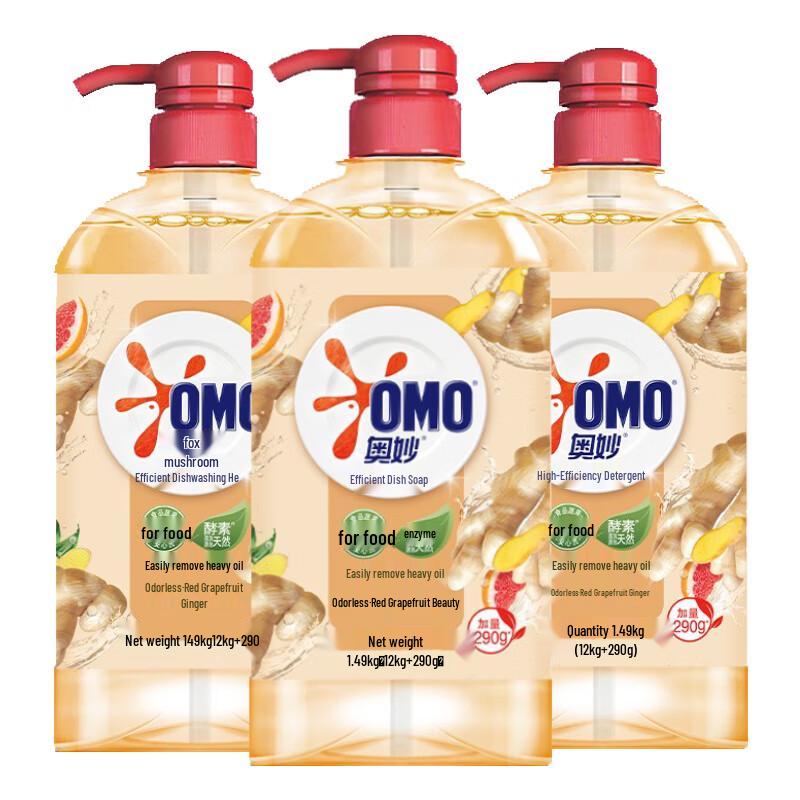 Omo High-Efficiency Dishwashing Liquid Red Grapefruit Ginger (2 x 1.49kg)