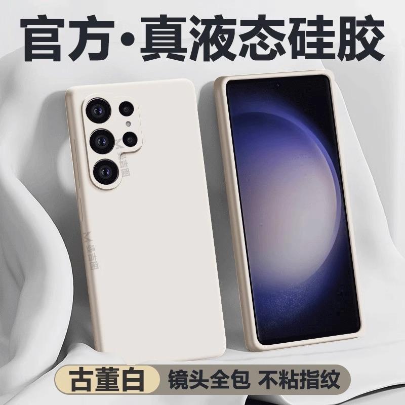 Verwenden Sie Samsung S11Ultra Handyhülle s11 neue flüssige Silikon-Schutzhülle S11 + Rundum-Schutz Anti-Drop Fortgeschrittener Sinn