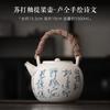 Retro Soda Glaze Ceramic Teapot Hand-painted Landscape Lifting Beam Pot Boiling Water Side Handle Kettle For Electric Stove