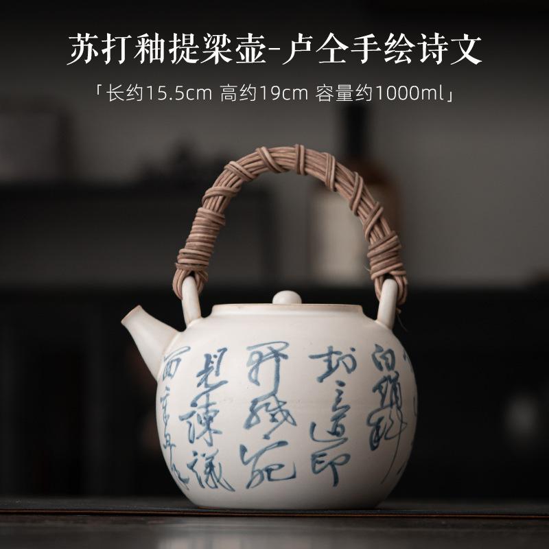 Retro Soda Glaze Ceramic Teapot Hand-painted Landscape Lifting Beam Pot Boiling Water Side Handle Kettle For Electric Stove