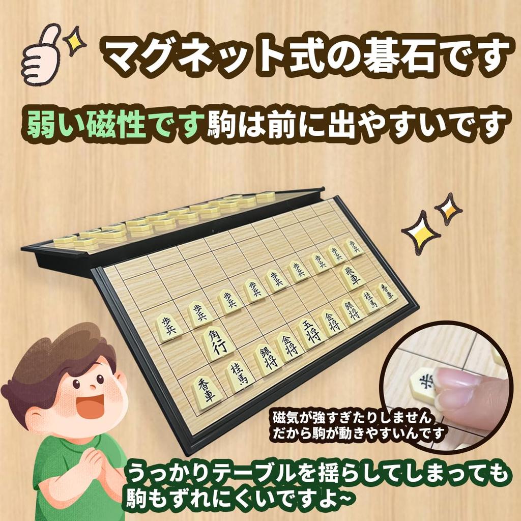 Shogi Educational Magnetic Kids Study Board Japan Travel Game Popular for Elementary School Middle School and College Ages 5 and 2 Foldable Go Stress