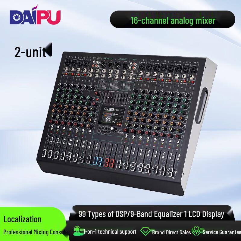 DAIPU Professional Audio Mixing Console (CN version)