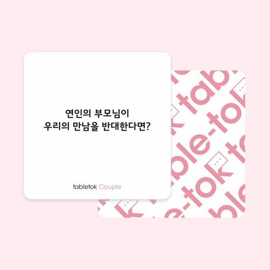 Table Talk The Start of a Fun Conversation Recreational Game Question Card, Popular Korean Game