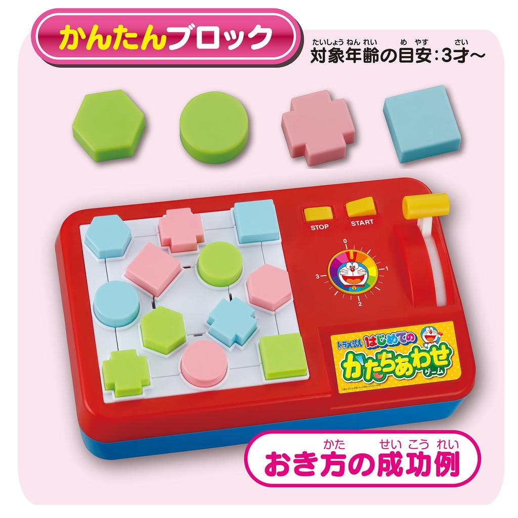 EPOCH Doraemon First Shape Matching Game ST Mark Certification Toy Game for Ages 3 and Up Number of 1 to 4 EPOCH Players