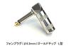 Sound MOMO Canare Patch Cable 30cm with Type Plug 1 Piece [CANARE GS-6] L-L