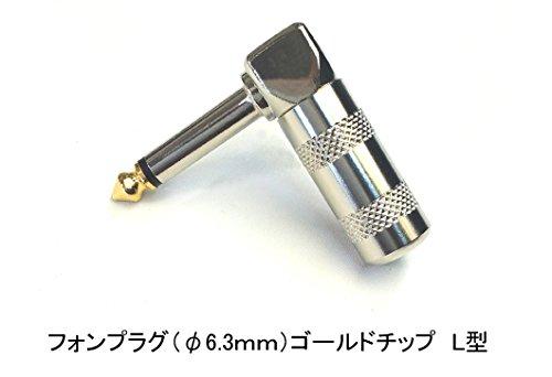 Sound MOMO Canare Patch Cable 30cm with Type Plug 1 Piece [CANARE GS-6] L-L